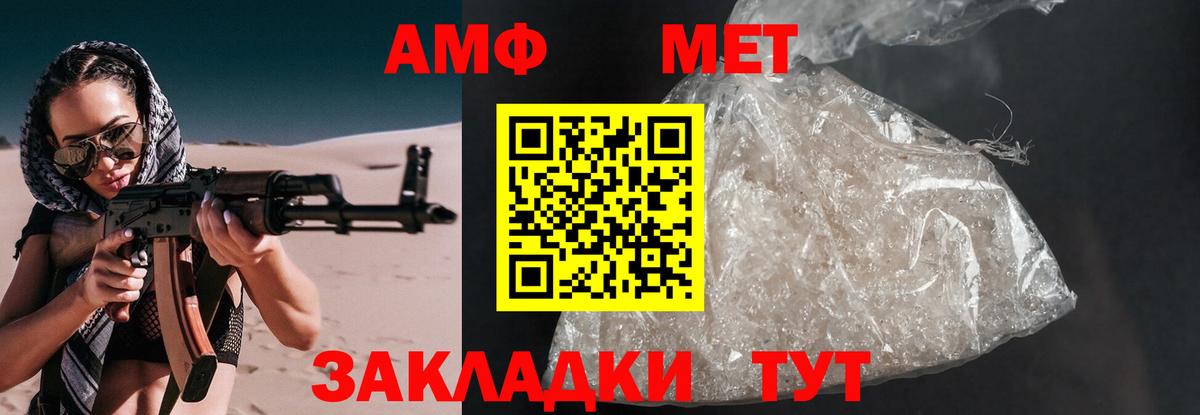 АМФЕТАМИН  АМФ VHQ  Вход с VPN  АМФЕТАМИН  Нарткала 