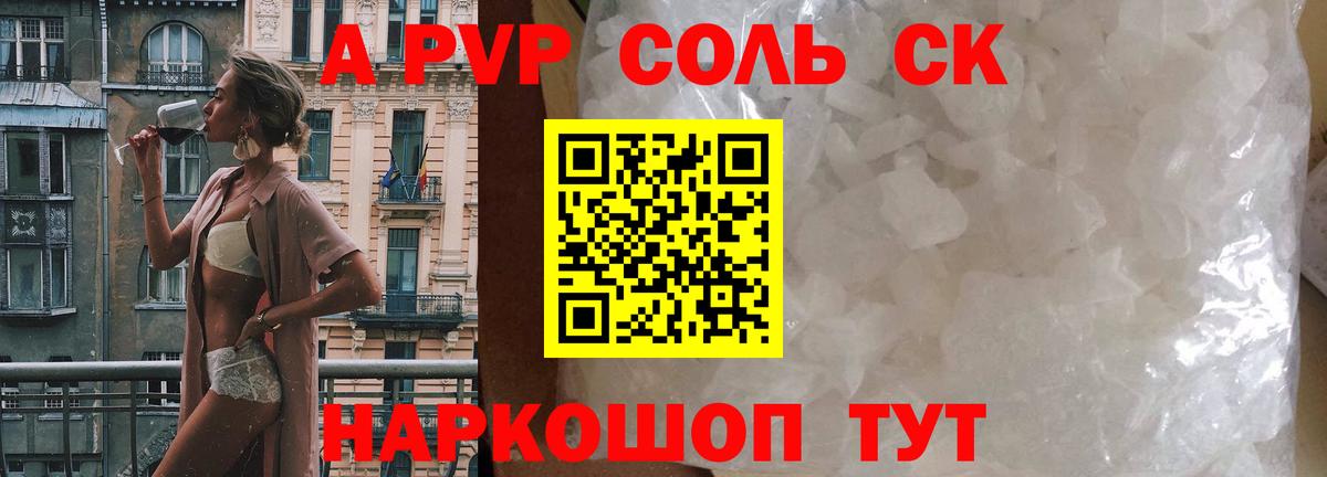 А ПВП VHQ Нарткала