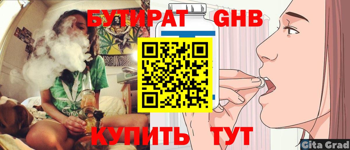 БУТИРАТ оксана Нарткала