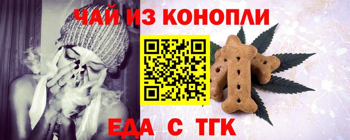 Печенье с ТГК марихуана  Вход с VPN  Нарткала 