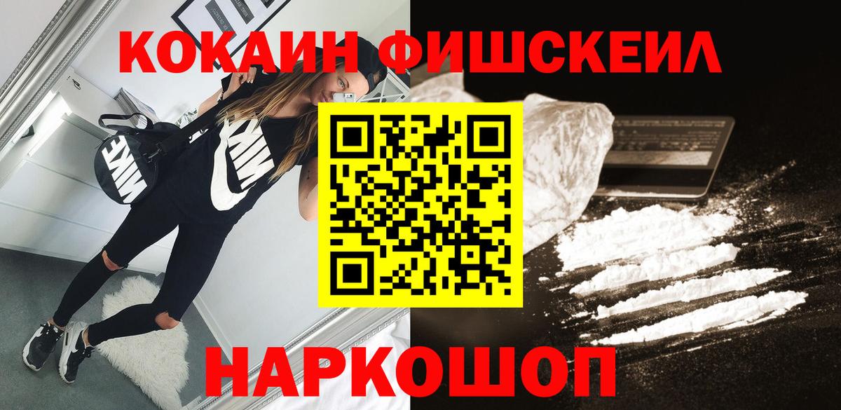 КОКАИН  Вход с VPN  закладка  Cocaine 98%  КОКАИН Боливия  Нарткала 