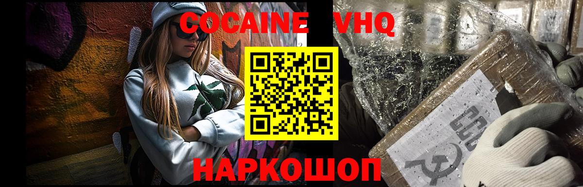 Cocaine FishScale Нарткала