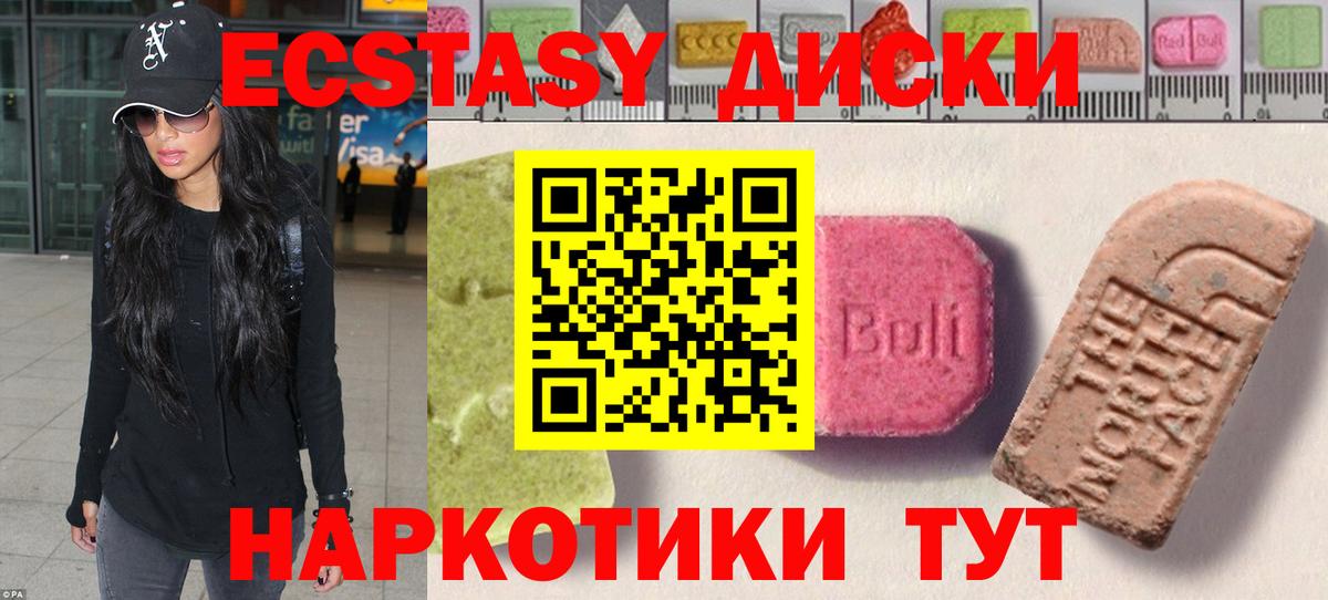 ЭКСТАЗИ TESLA  Вход с VPN  Ecstasy  Нарткала  Экстази 280мг 