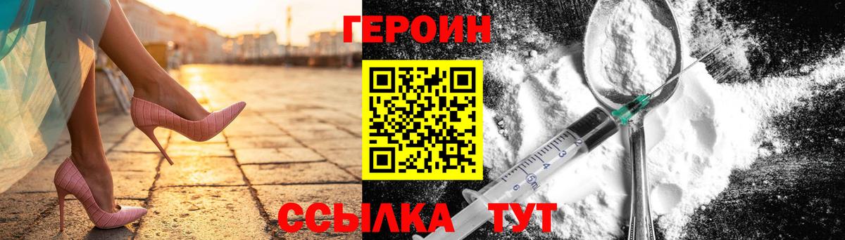 Героин гречка Нарткала