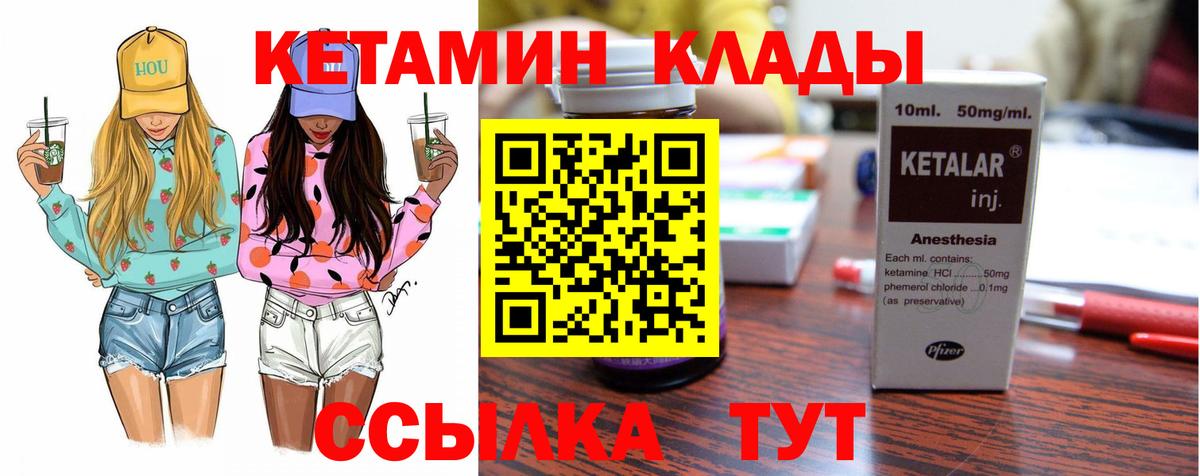 КЕТАМИН ketamine Нарткала