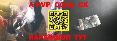 соль курить ск Жуковский