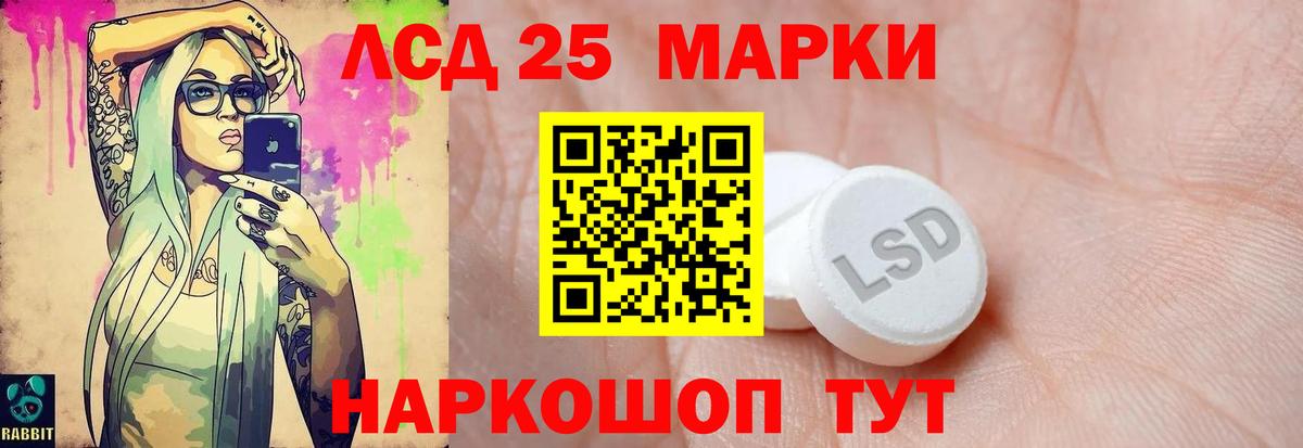 LSD-25 экстази кислота  ЛСД экстази ecstasy  Нарткала  LSD-25 экстази  Вход с VPN 