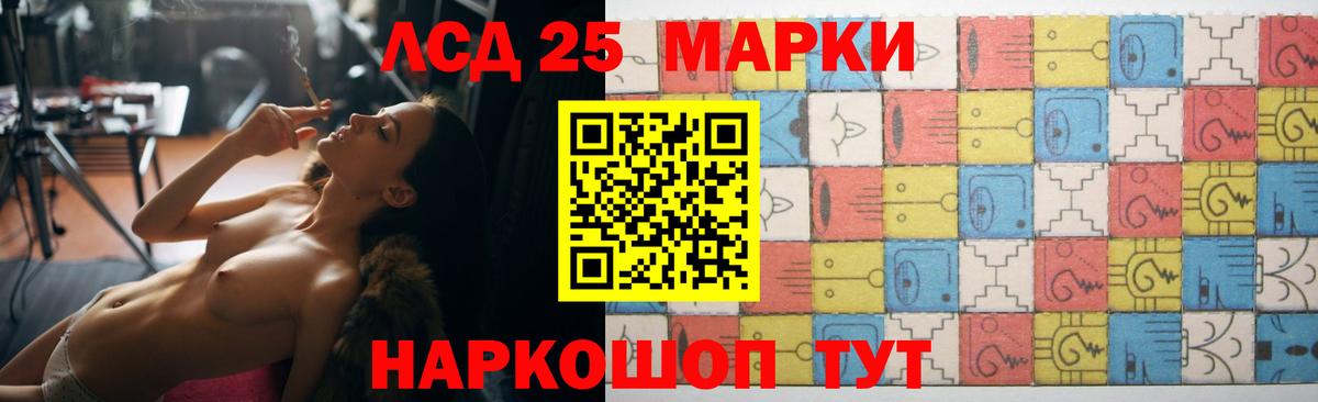 LSD-25 экстази ecstasy Нарткала