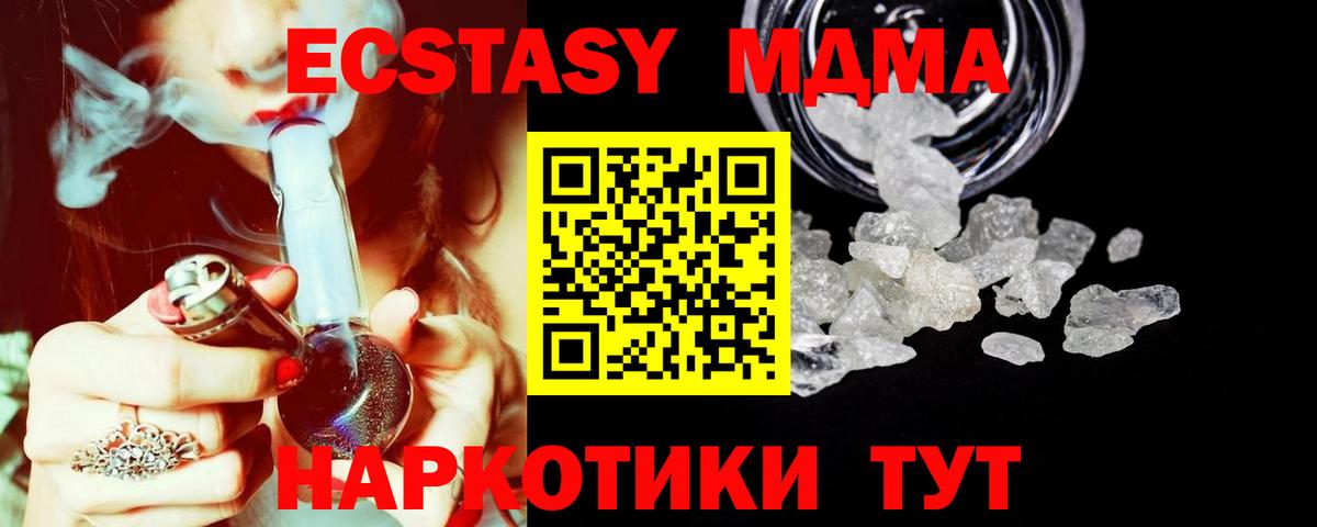 Нарткала  MDMA crystal  МДМА  Вход с VPN 