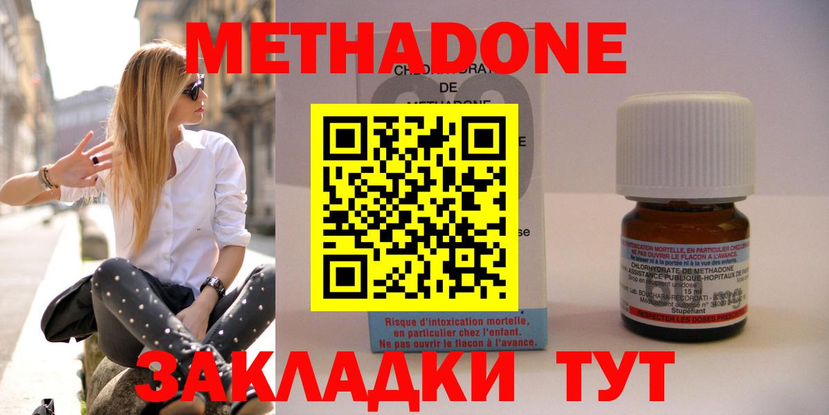 МЕТАДОН methadone  Вход с VPN  Нарткала 