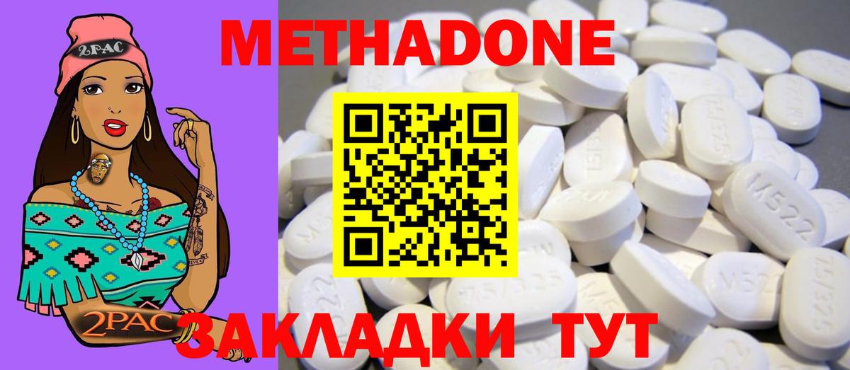 Метадон белоснежный Нарткала