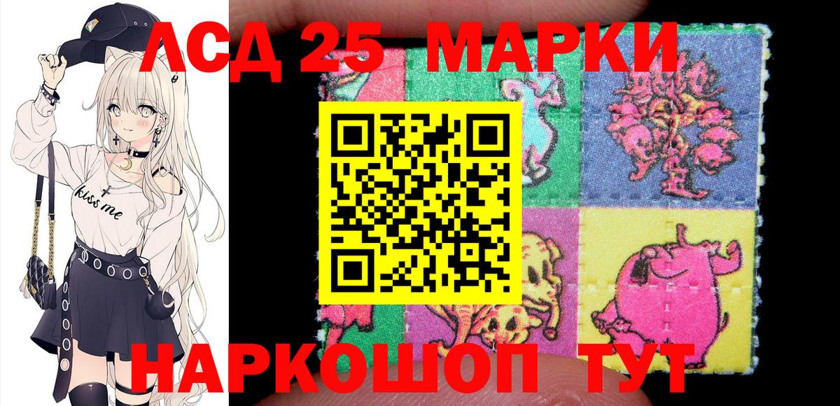 Марки 25I-NBOMe 1500мкг  Вход с VPN  Нарткала 