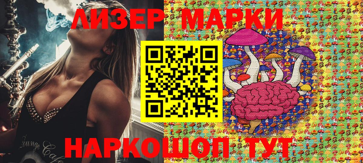 Марки NBOMe 1500мкг Нарткала